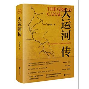 大运河传-技术教育社区