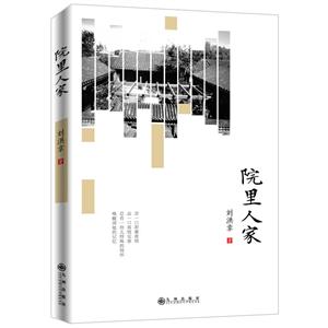 院里人家-技术教育社区