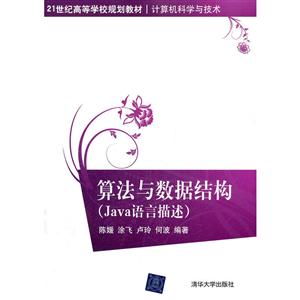 算法与数据结构-技术教育社区