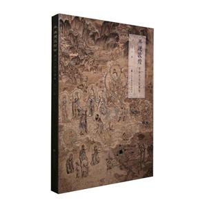 再现敦煌-壁画艺术临摹集-技术教育社区