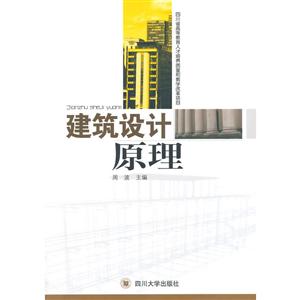 建筑设计原理-技术教育社区