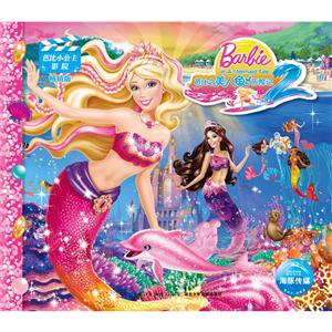 海豚传媒芭比小公主影院芭比之美人鱼历险记2(NEW)/芭比小公主影院(新版))-技术教育社区