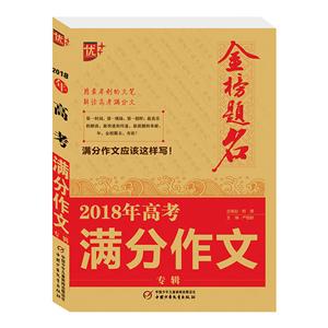 优++(2018)金榜题名-技术教育社区