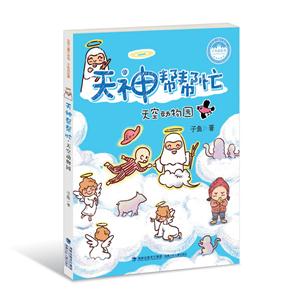 天空动物园-天神帮帮忙-技术教育社区