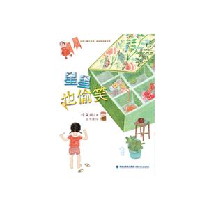 星星也偷笑-技术教育社区