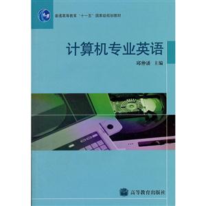 计算机专业英语-技术教育社区