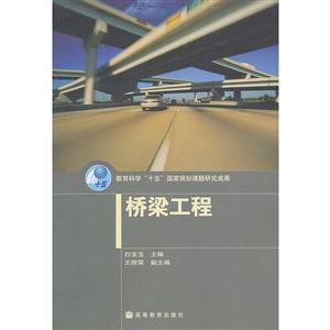 桥梁工程-技术教育社区