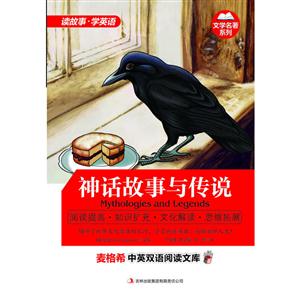 神话故事与传说-技术教育社区