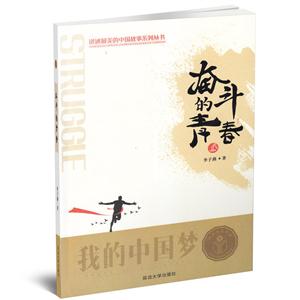 奋斗的青春-技术教育社区