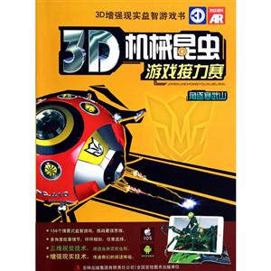 角逐寒武山-技术教育社区