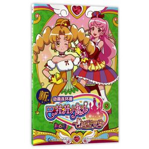 开心花-新巴啦啦小魔仙飞越彩灵堡动画连环画-5-技术教育社区