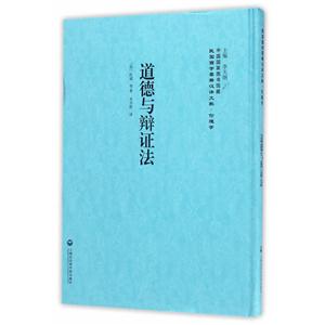 道德与辩证法-技术教育社区