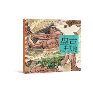 盘古开天地-技术教育社区