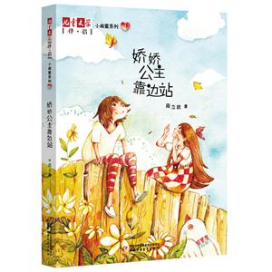 娇娇公主靠边站-技术教育社区