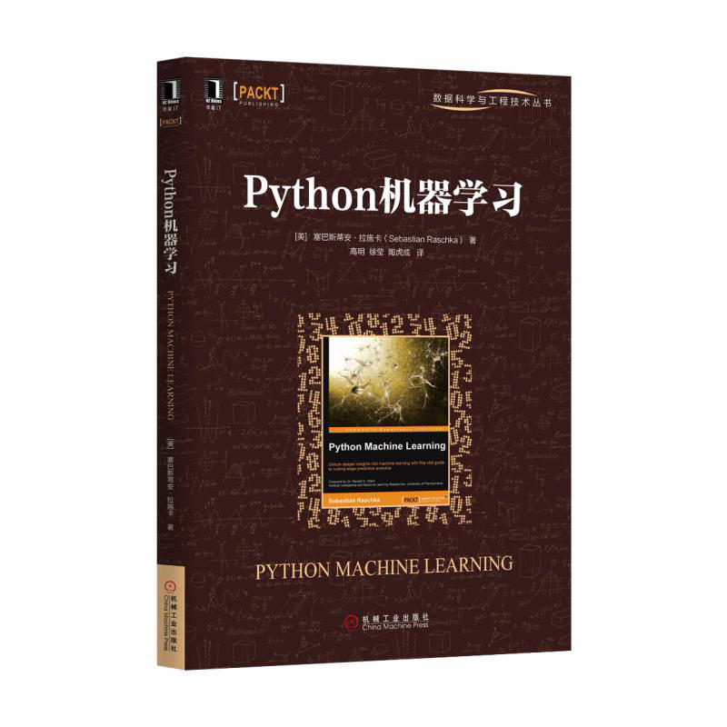 Python机器学习