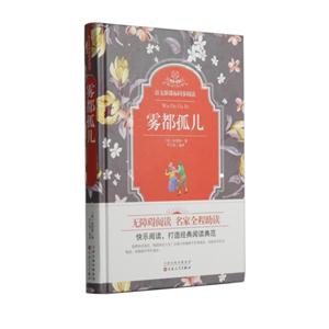 精装同步阅读--雾都孤儿-技术教育社区