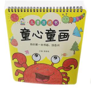童心童画-儿童涂鸦书-技术教育社区