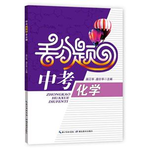 中考化学丢分题-技术教育社区