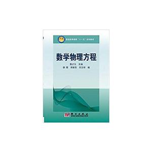 数学物理方程-技术教育社区