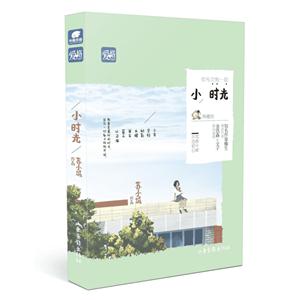小时光-技术教育社区