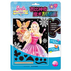 芭比与神秘之门-芭比神奇魔术刮刮画-技术教育社区
