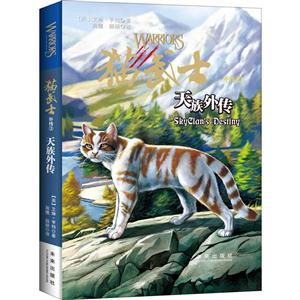 猫武士外传:天族外传3-技术教育社区