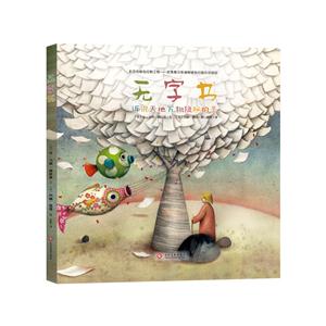 无字书-技术教育社区