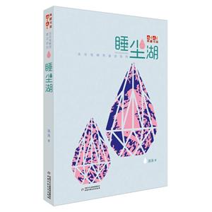 睡尘湖-技术教育社区