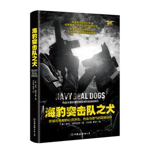 海豹突击队之犬-技术教育社区