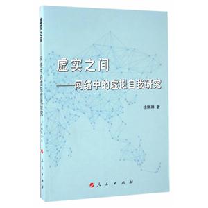 虚实之间:网络中的虚拟自我研究-技术教育社区