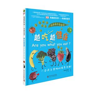 有趣的营养-越吃越健康-技术教育社区