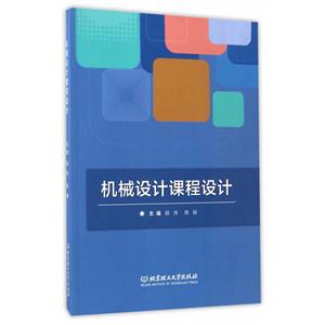 机械设计课程设计-技术教育社区