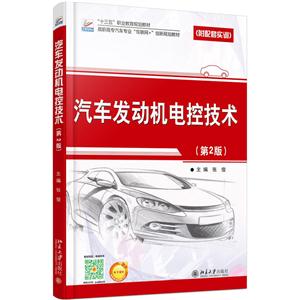 汽车发动机电控技术-技术教育社区