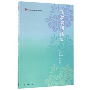 高职实用语文-技术教育社区