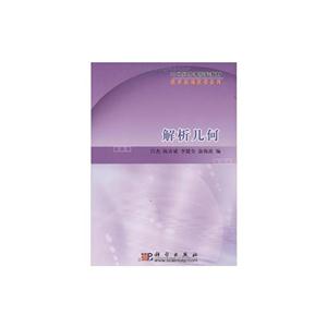 解析几何-技术教育社区