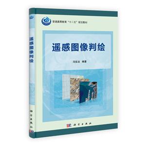 遥感图像判绘-技术教育社区