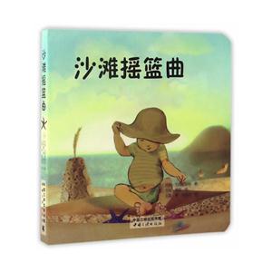 沙滩摇篮曲-技术教育社区