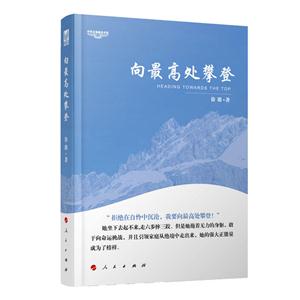 向最高处攀登-技术教育社区