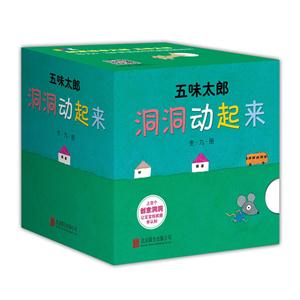 洞洞动起来-(全九册)-技术教育社区