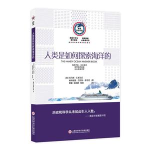 人类是如何探索海洋的-美国科学问答-技术教育社区