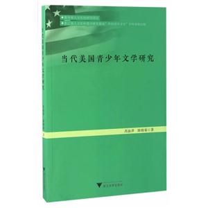 当代美国青少年文学研究-技术教育社区