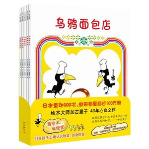 乌鸦面包店(全5册)-技术教育社区