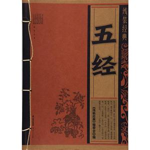 五经-技术教育社区