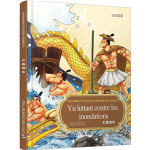 大禹治水-汉法双语-技术教育社区