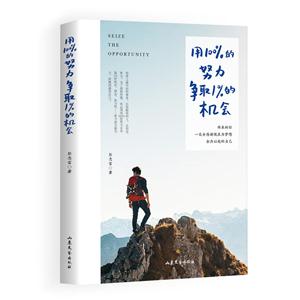 用100%的努力争取1%的机会-技术教育社区