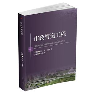 市政管道工程-技术教育社区