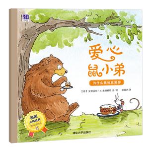 为什么我如此爱你-爱心鼠小弟-技术教育社区