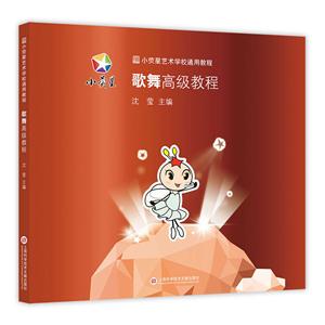 歌舞高级教程-技术教育社区