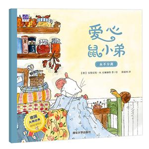 永不分离-爱心鼠小弟-技术教育社区