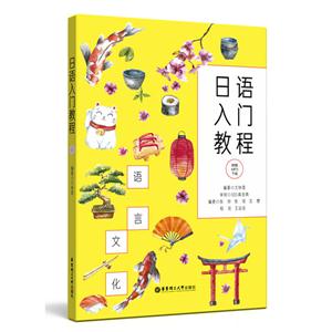 日语入门教程-技术教育社区